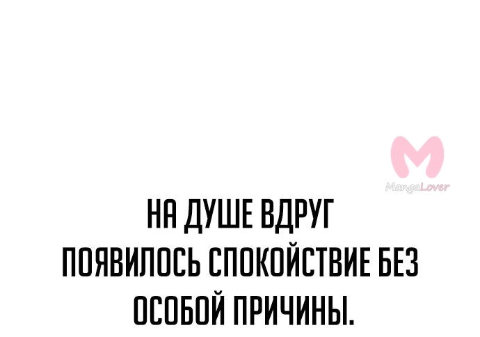 Как выжить в академии — Глава 36, страница 18