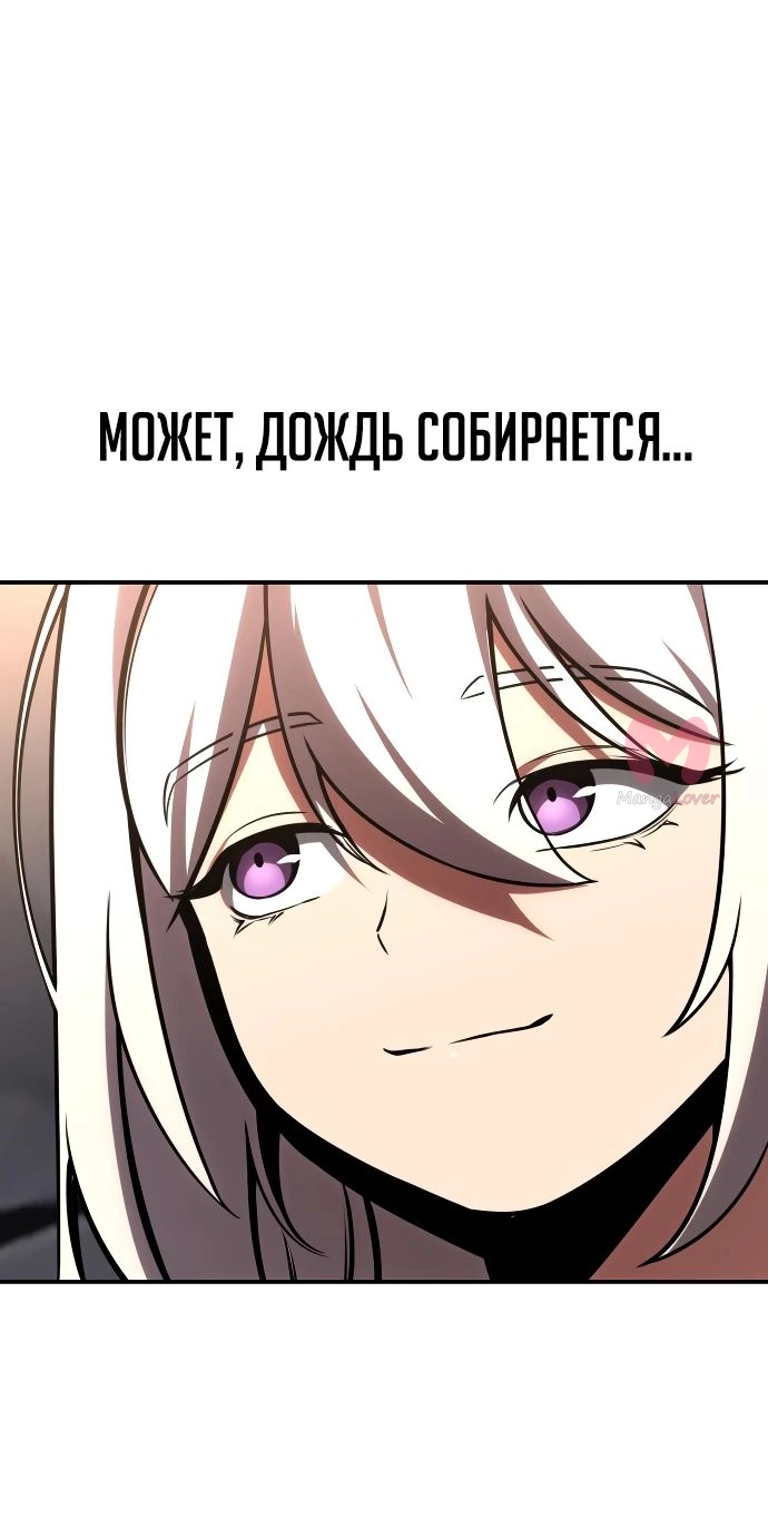 Как выжить в академии — Глава 36, страница 20