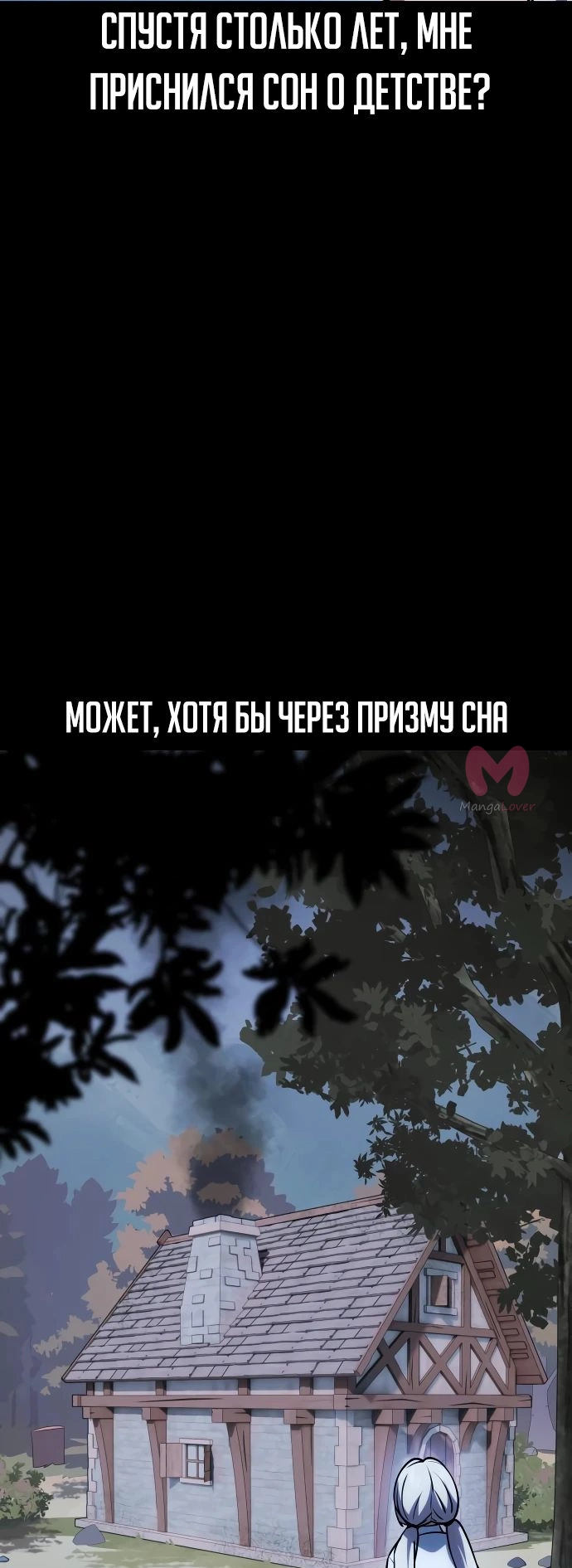 Как выжить в академии — Глава 36, страница 4