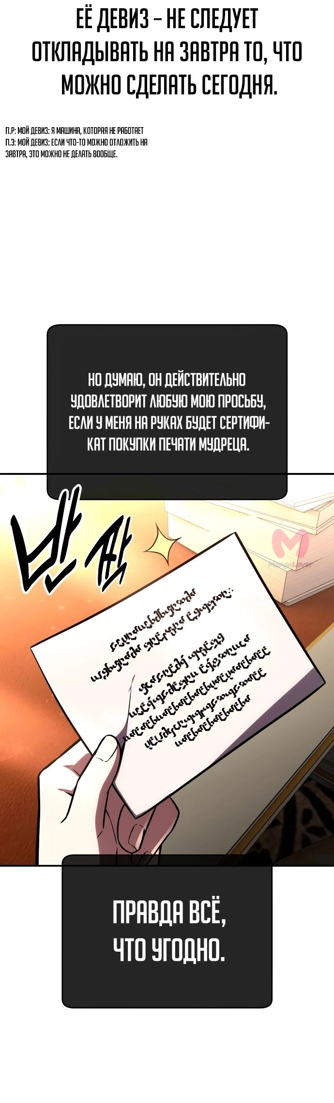 Как выжить в академии — Глава 36, страница 48