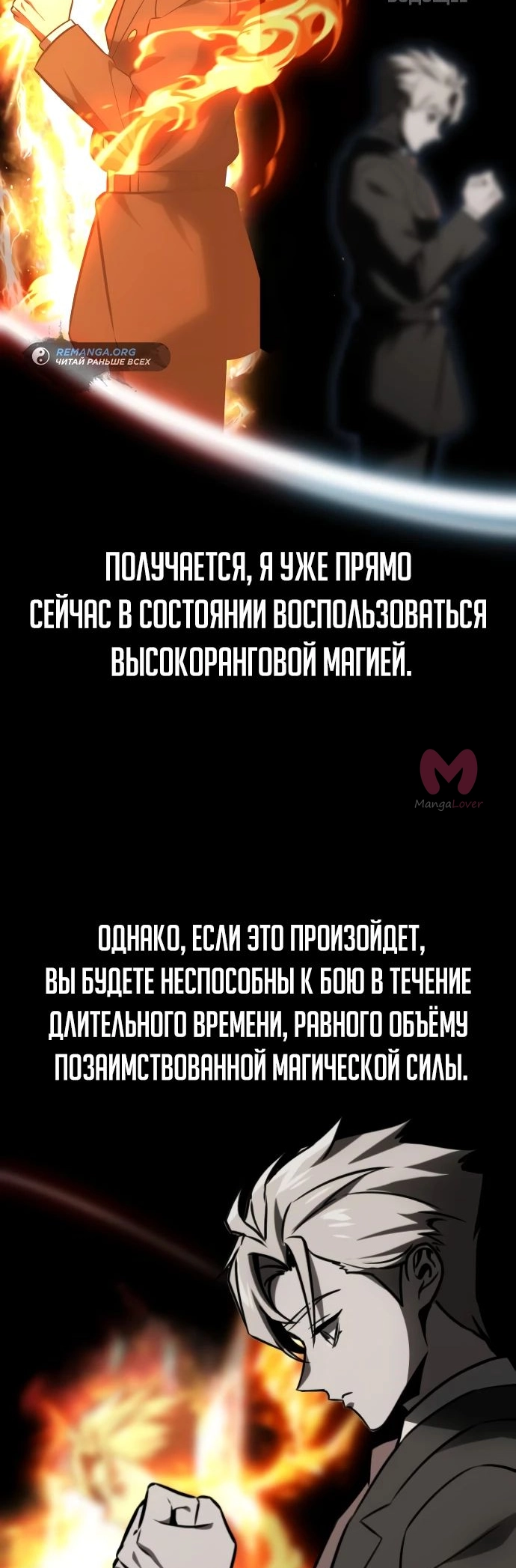 Как выжить в академии — Глава 37, страница 19
