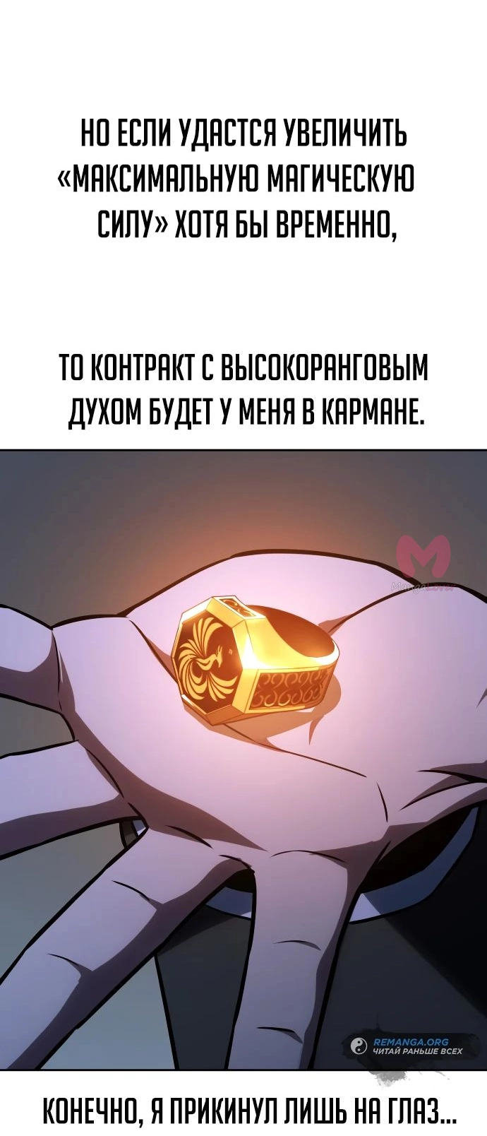 Как выжить в академии — Глава 37, страница 25