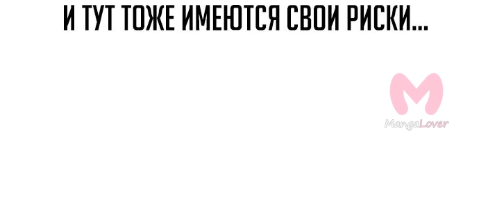 Как выжить в академии — Глава 37, страница 26