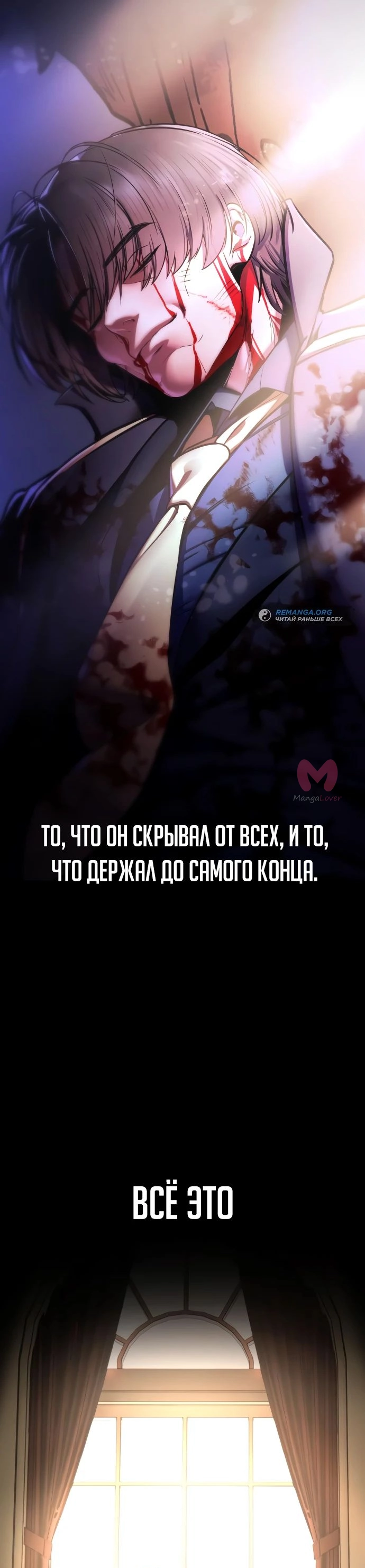 Как выжить в академии — Глава 37, страница 33