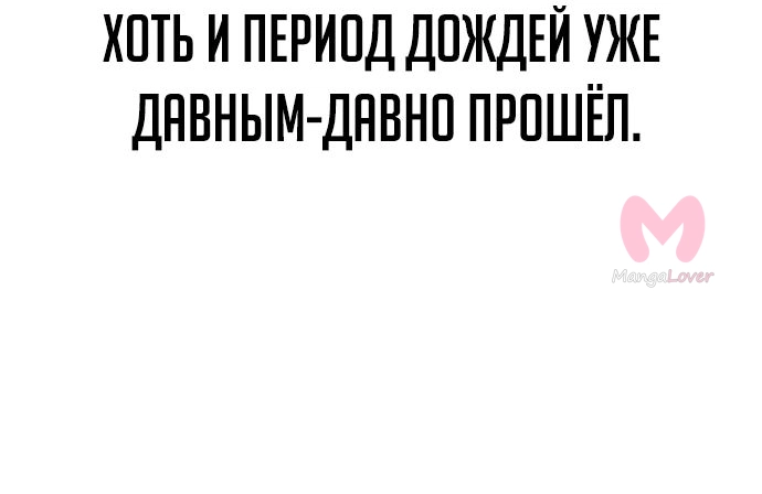 Как выжить в академии — Глава 37, страница 55