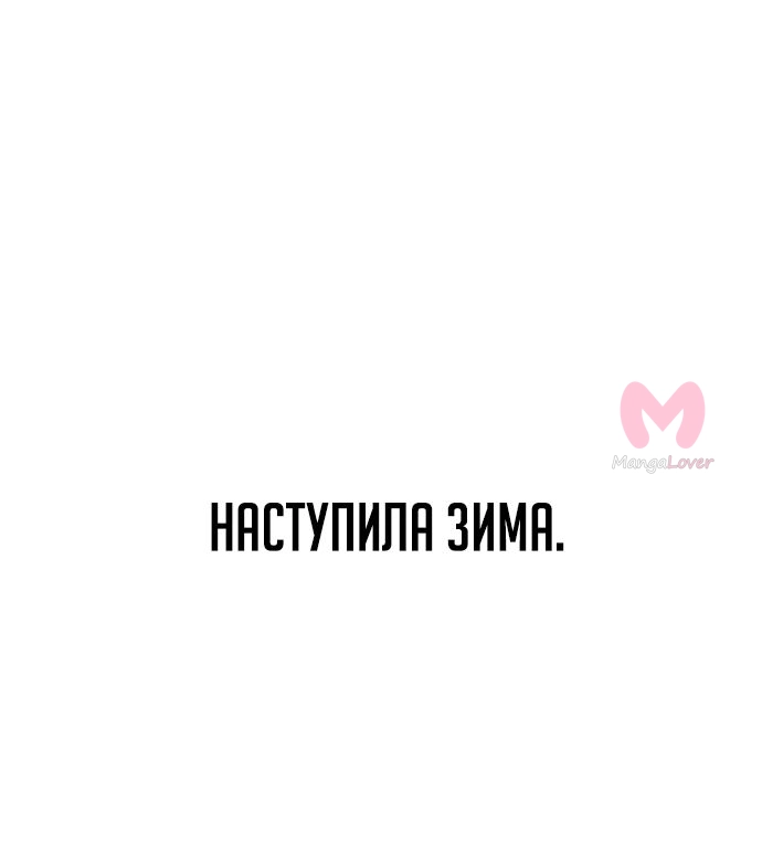 Как выжить в академии — Глава 37, страница 75