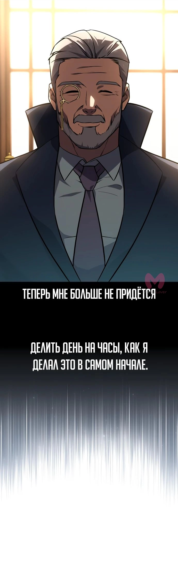 Как выжить в академии — Глава 37, страница 82