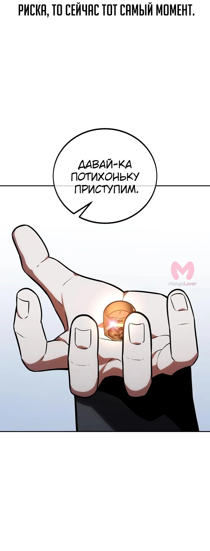 Как выжить в академии — Глава 37, страница 89