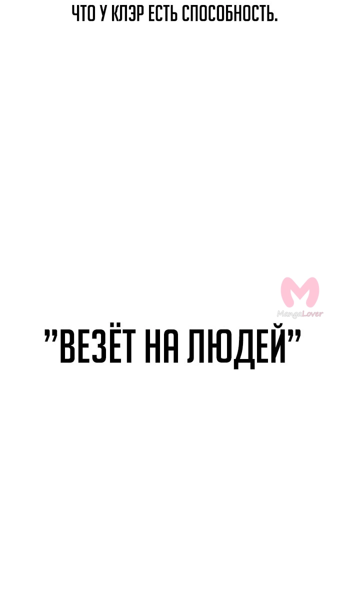 Как выжить в академии — Глава 38, страница 23