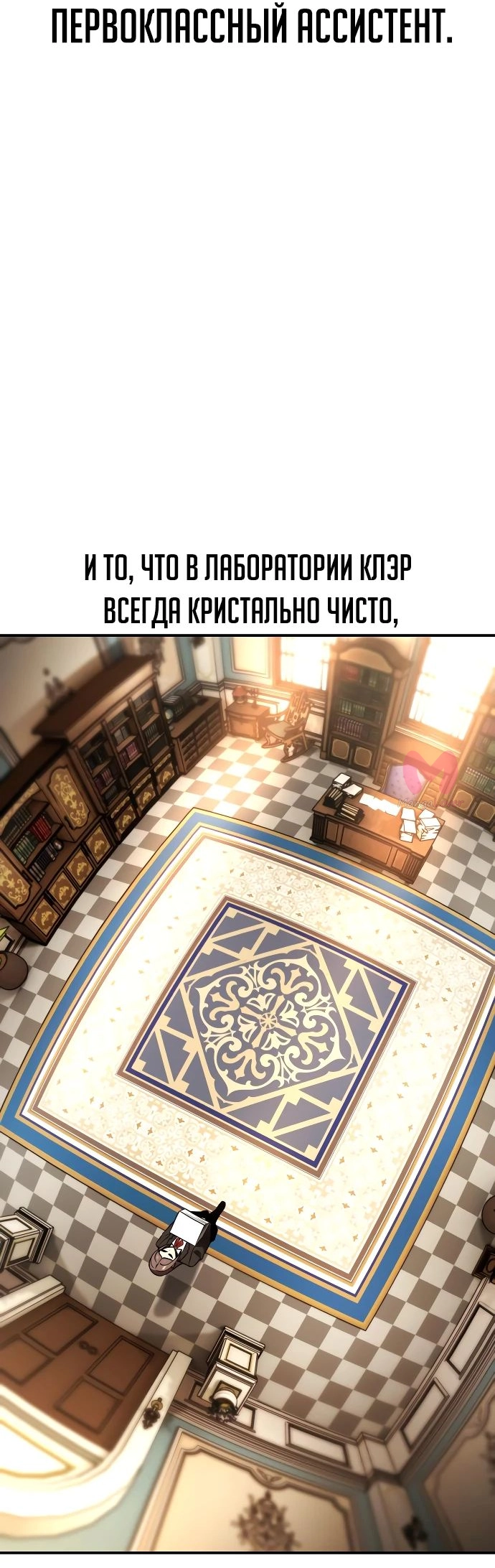Как выжить в академии — Глава 38, страница 29