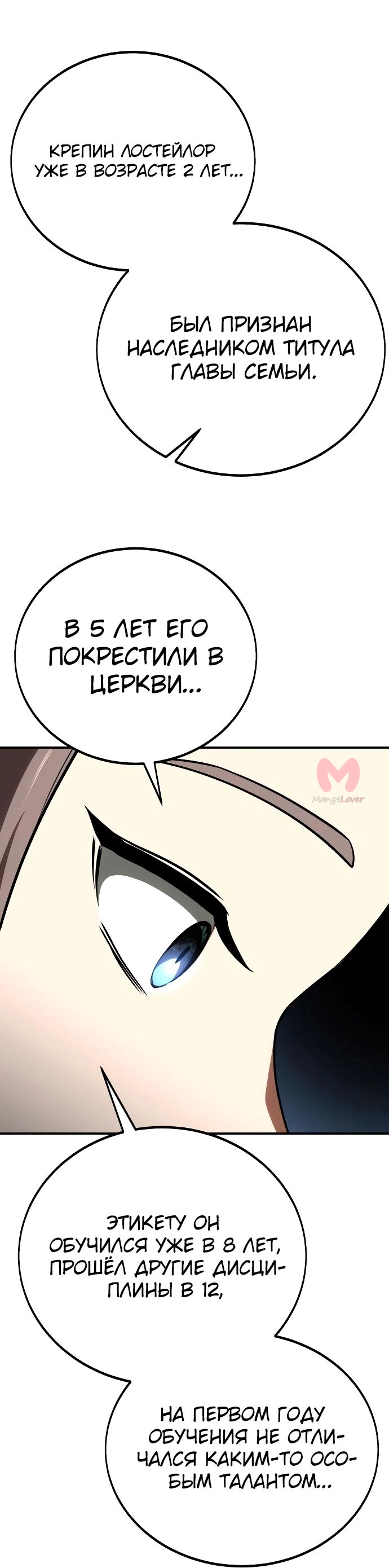 Как выжить в академии — Глава 38, страница 34
