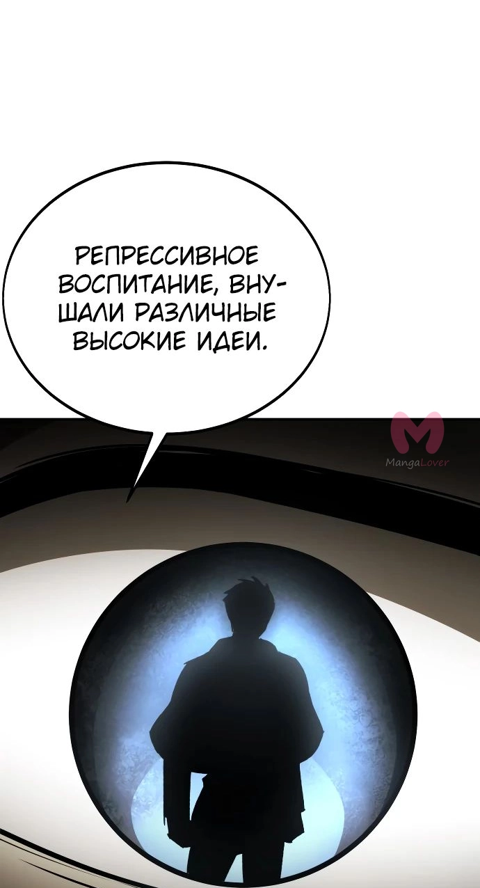 Как выжить в академии — Глава 38, страница 39