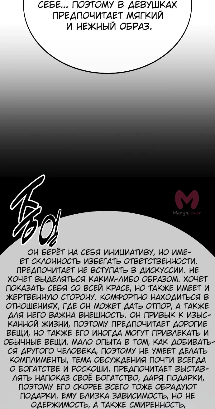 Как выжить в академии — Глава 38, страница 41