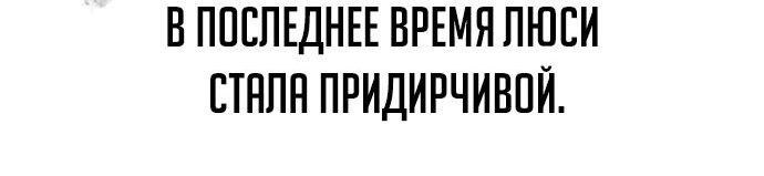 Как выжить в академии — Глава 38, страница 57