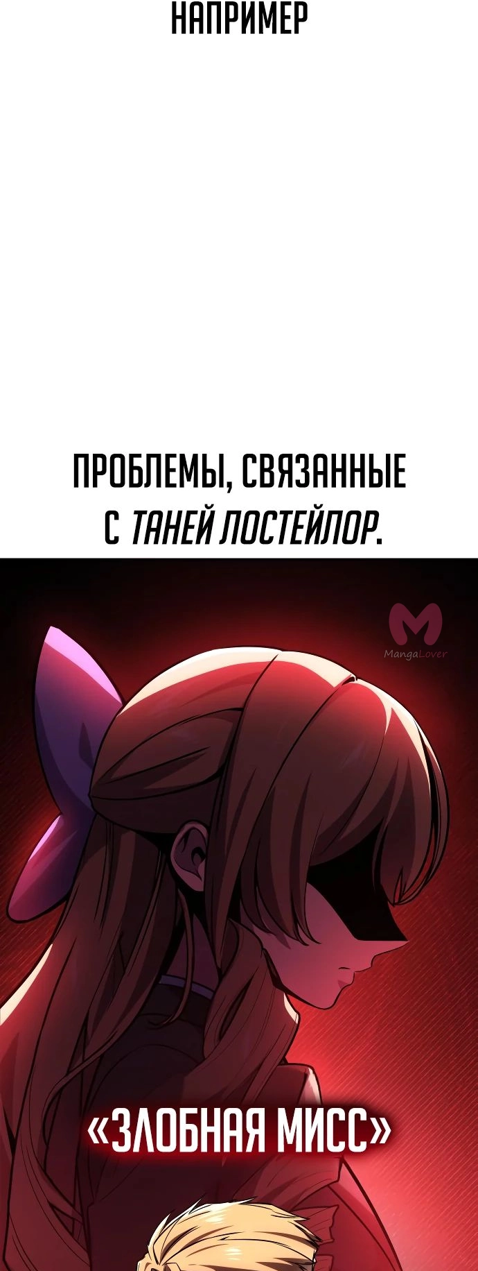 Как выжить в академии — Глава 39, страница 43