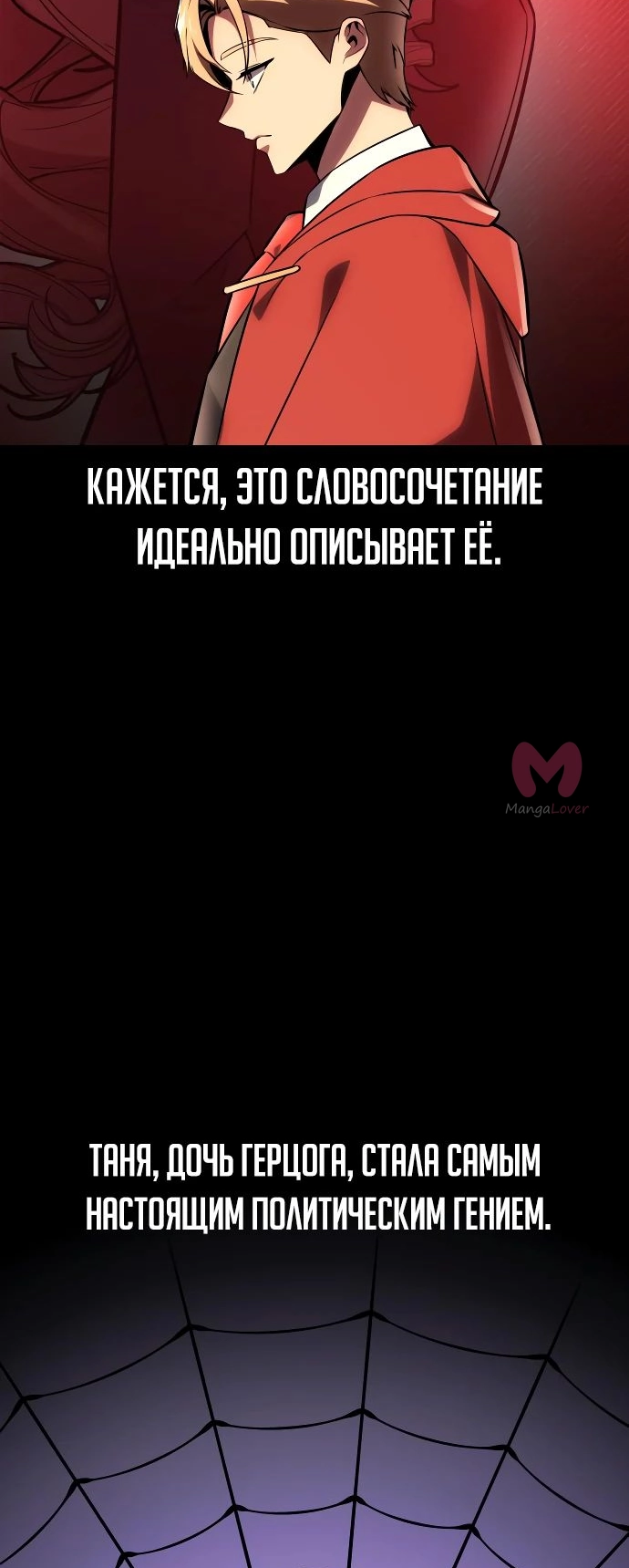 Как выжить в академии — Глава 39, страница 44