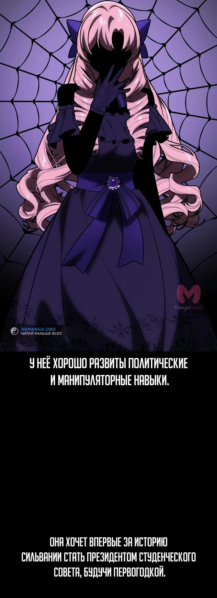 Как выжить в академии — Глава 39, страница 45