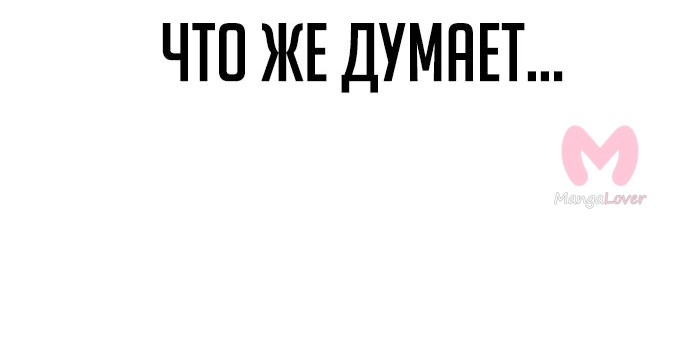 Как выжить в академии — Глава 39, страница 57