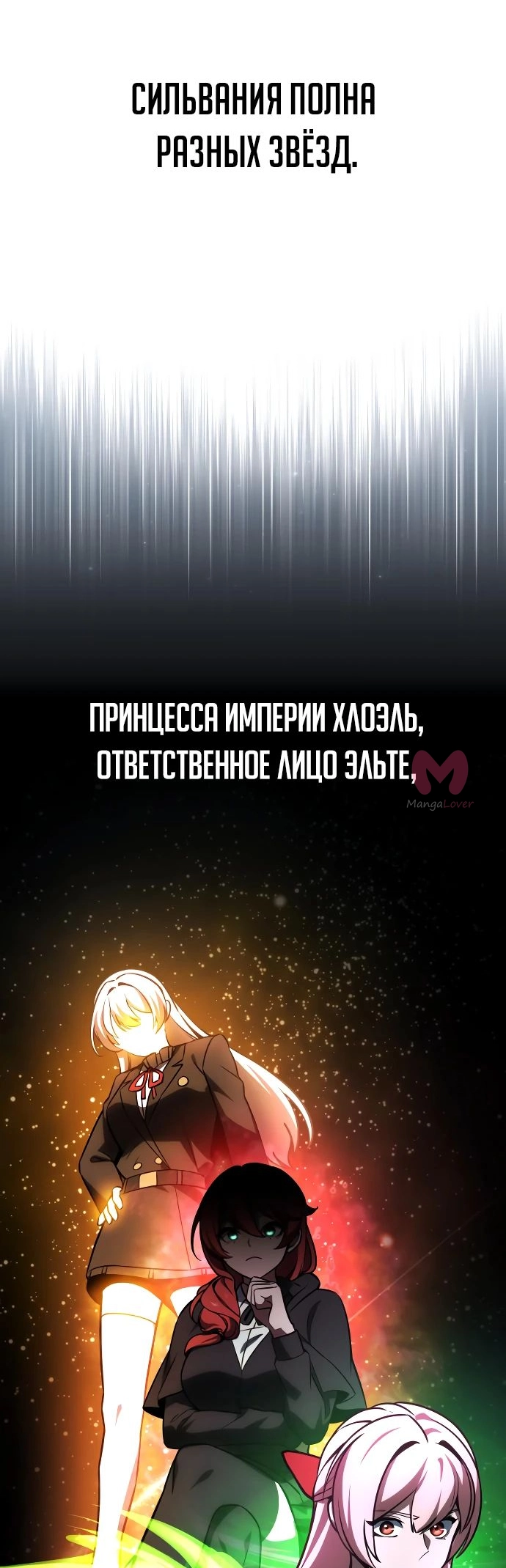 Как выжить в академии — Глава 39, страница 60