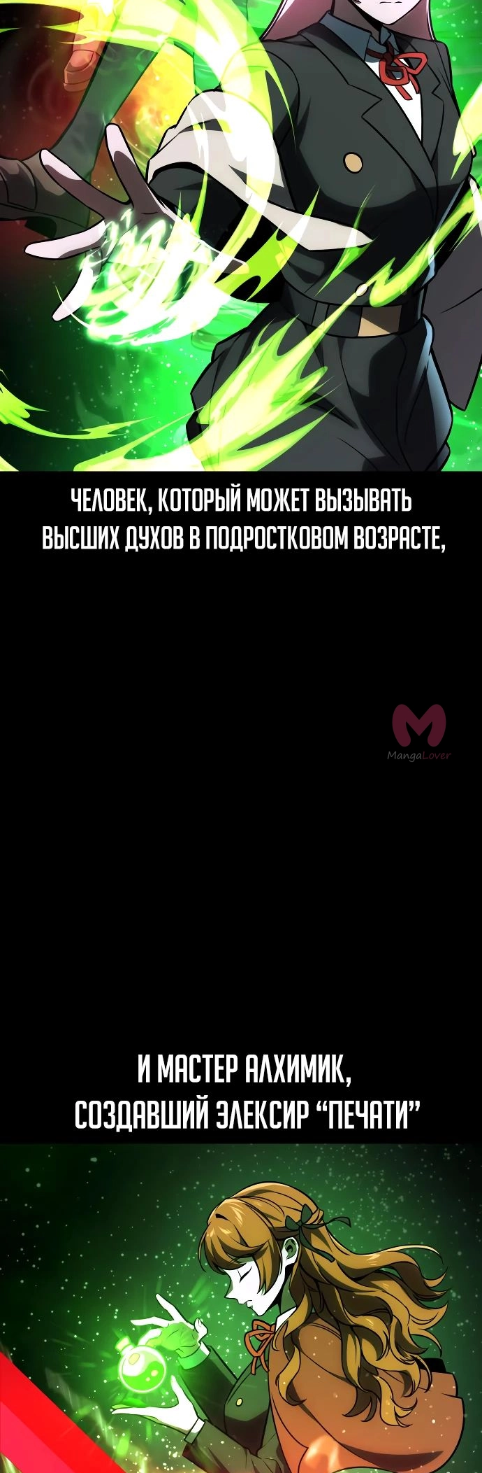 Как выжить в академии — Глава 39, страница 61