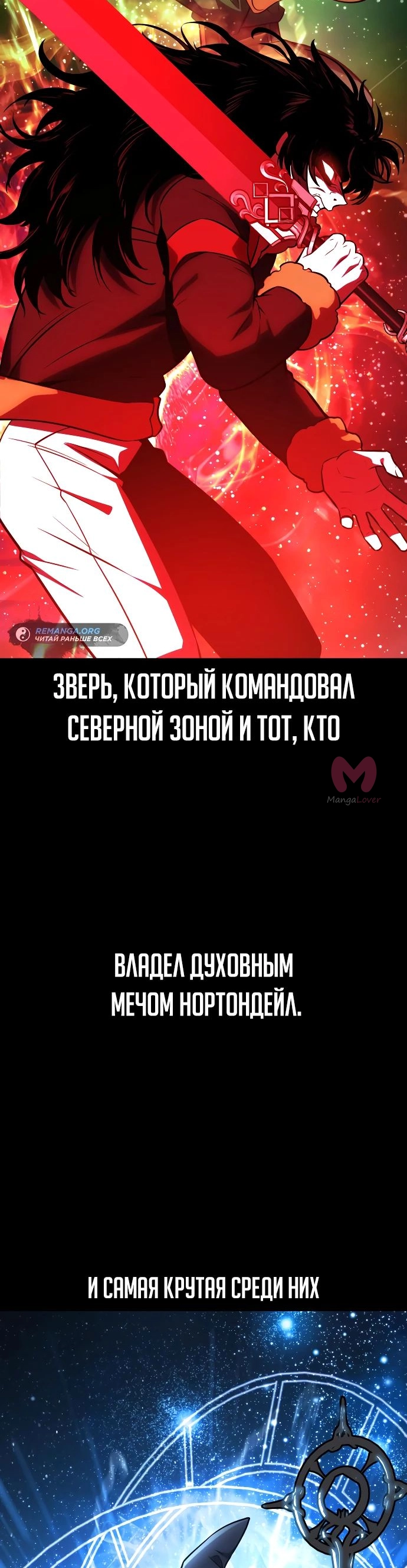 Как выжить в академии — Глава 39, страница 62
