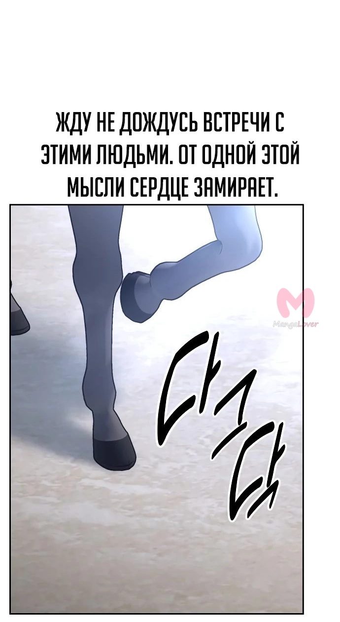 Как выжить в академии — Глава 39, страница 64