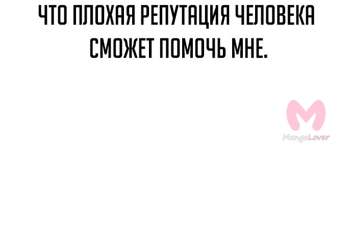 Как выжить в академии — Глава 39, страница 86