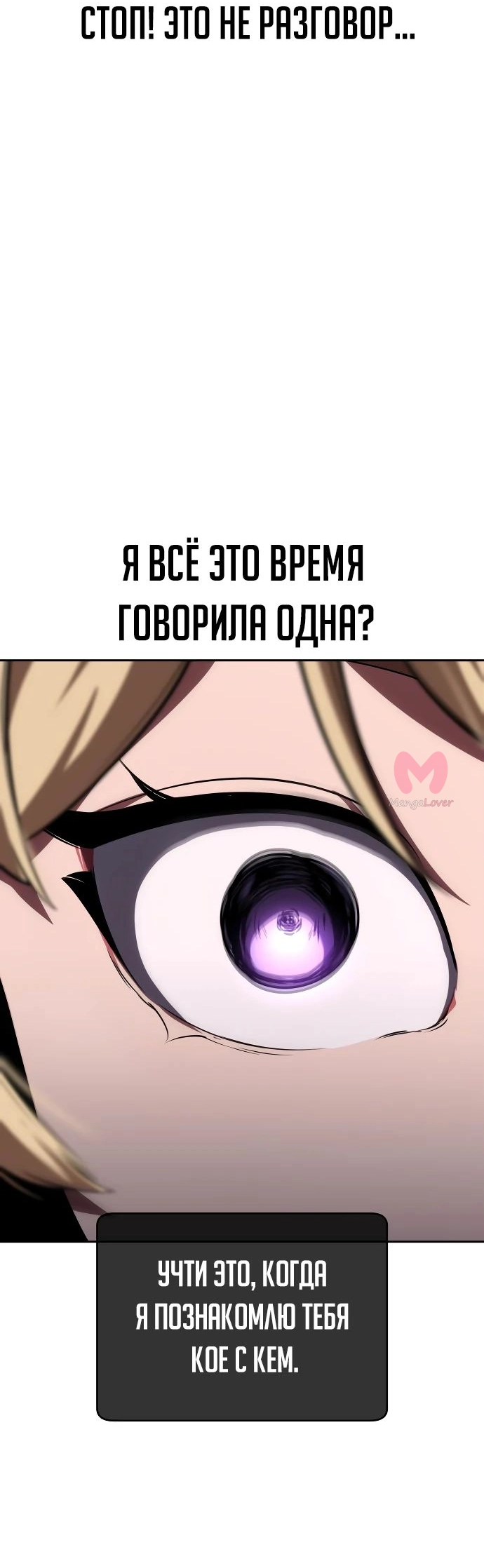 Как выжить в академии — Глава 39, страница 89