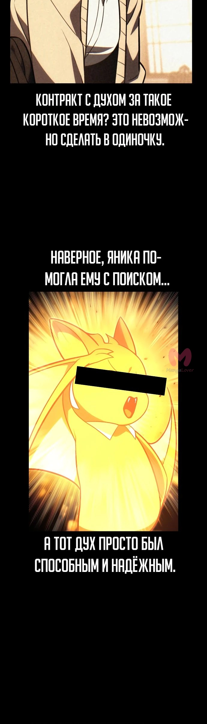 Как выжить в академии — Глава 40, страница 88