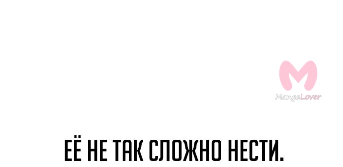 Как выжить в академии — Глава 40, страница 9