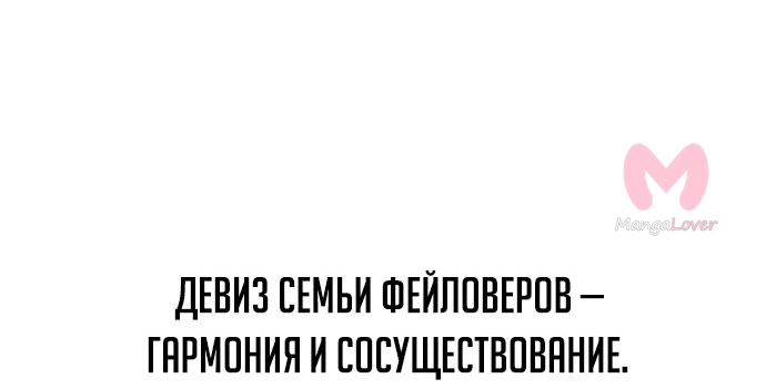 Как выжить в академии — Глава 40, страница 94