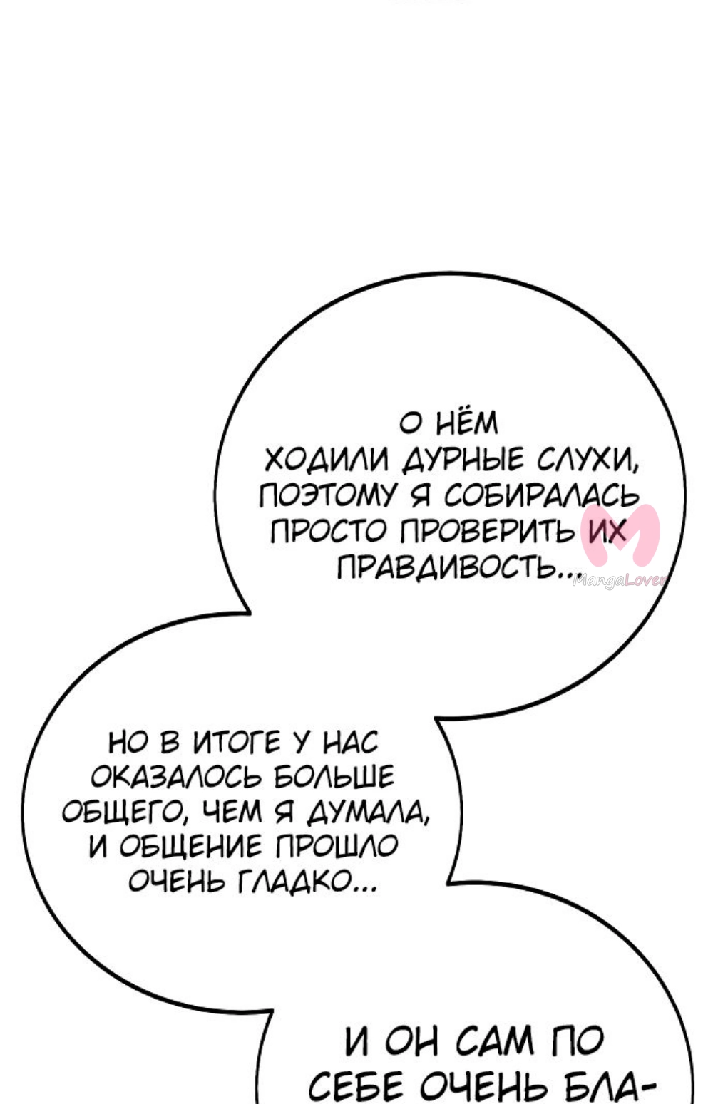 Как выжить в академии — Глава 42, страница 11