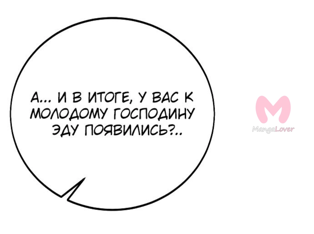 Как выжить в академии — Глава 42, страница 13