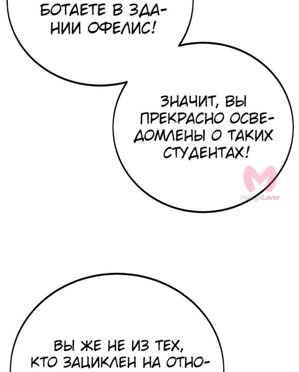 Как выжить в академии — Глава 42, страница 4