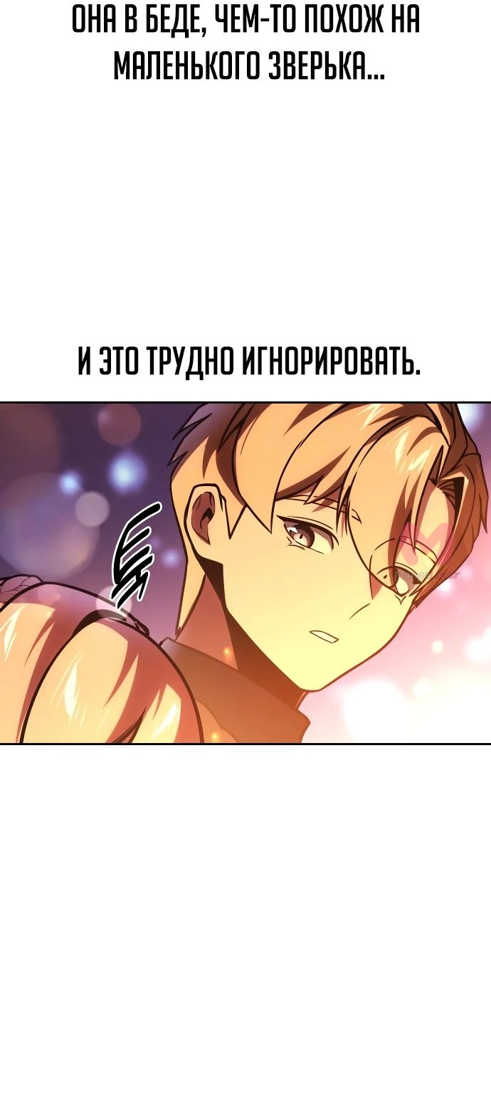 Как выжить в академии — Глава 42, страница 44