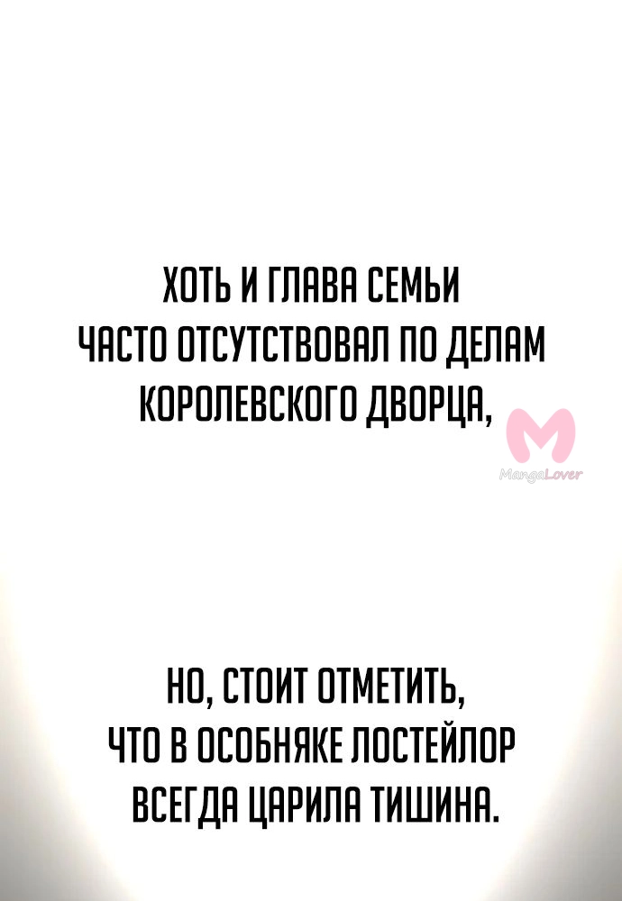 Как выжить в академии — Глава 42, страница 49