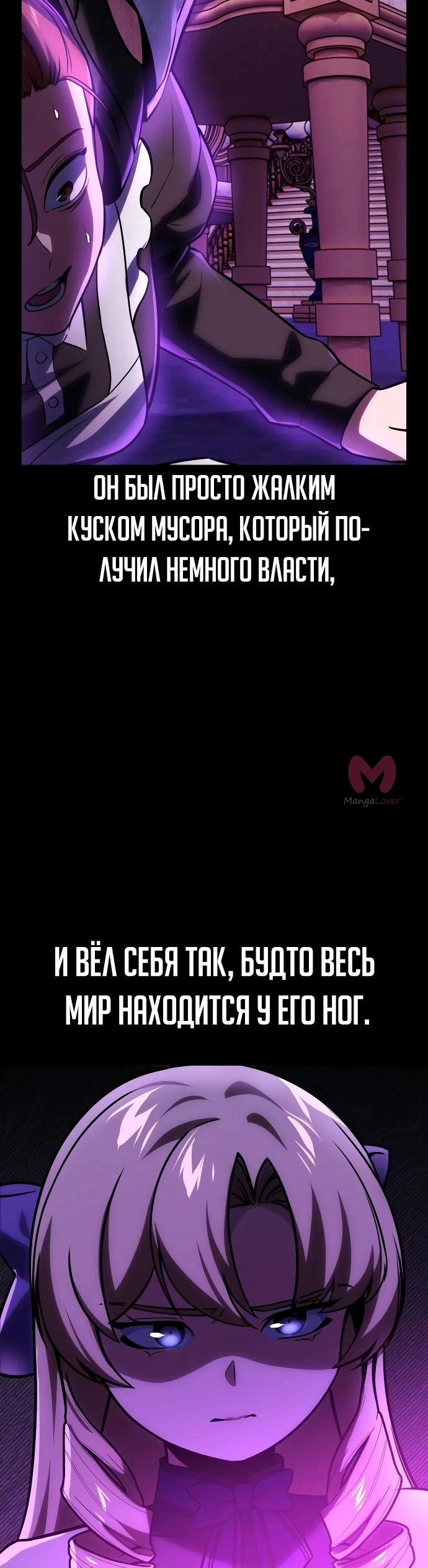 Как выжить в академии — Глава 42, страница 53