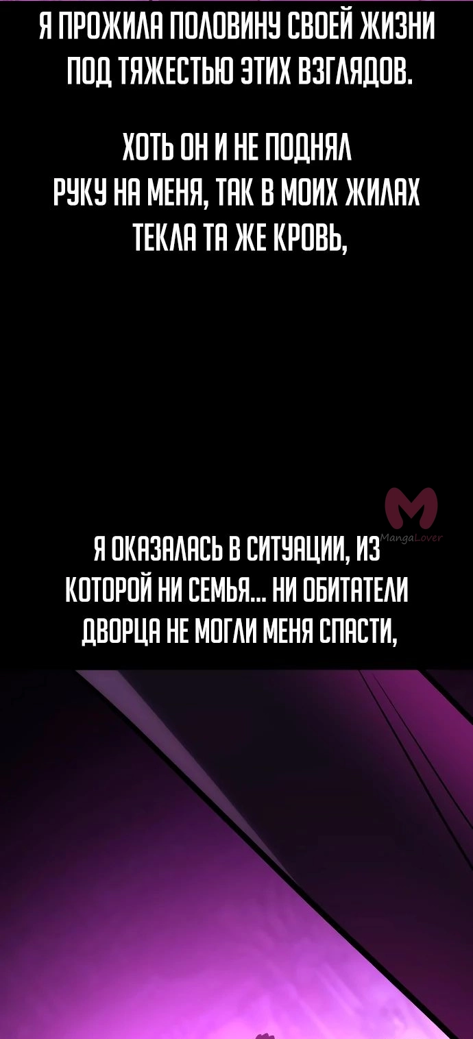 Как выжить в академии — Глава 42, страница 63