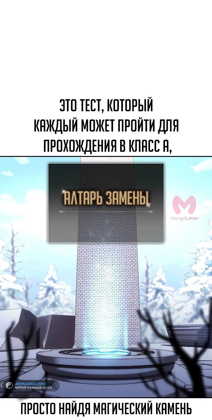 Как выжить в академии — Глава 42, страница 78