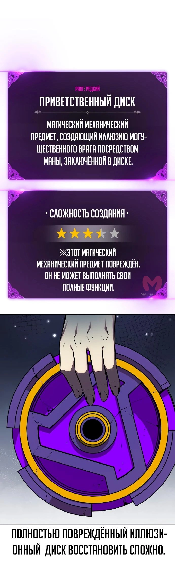 Как выжить в академии — Глава 43, страница 100