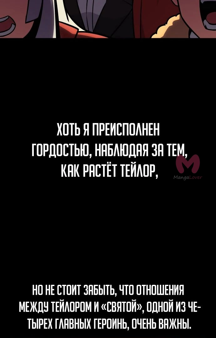 Как выжить в академии — Глава 43, страница 18