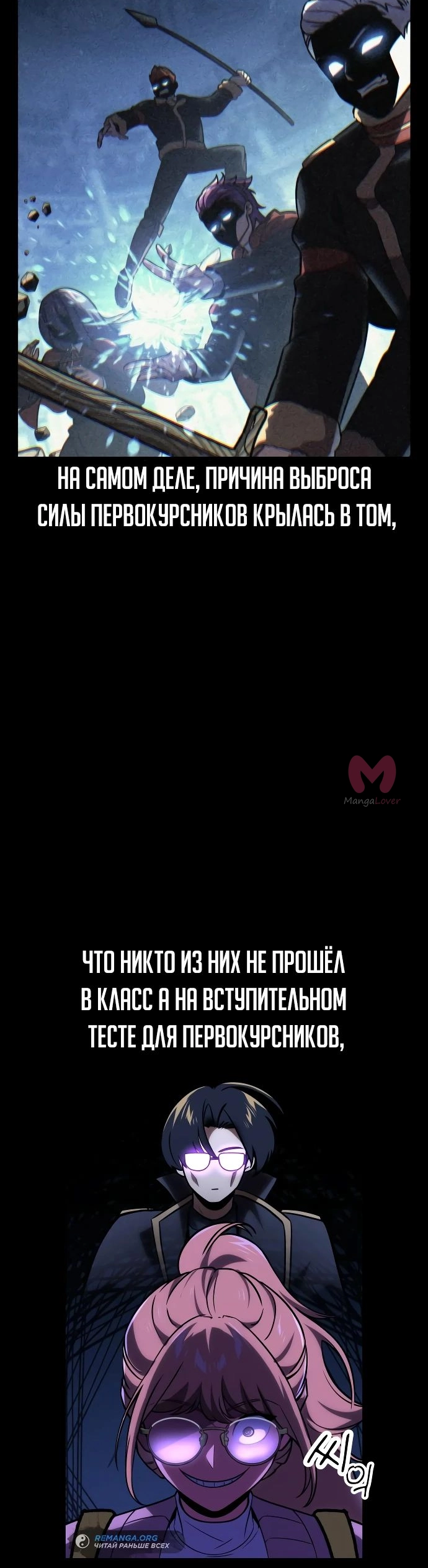 Как выжить в академии — Глава 43, страница 21