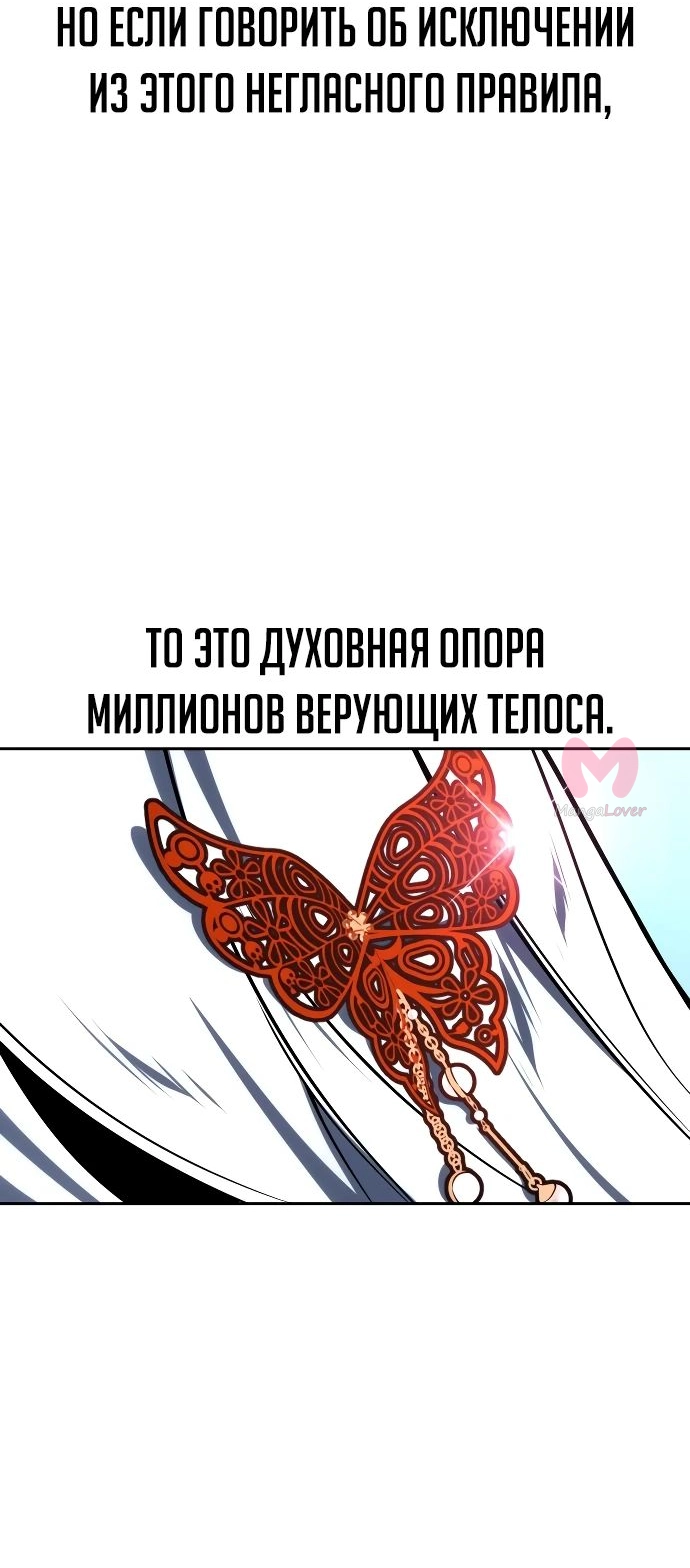 Как выжить в академии — Глава 43, страница 36
