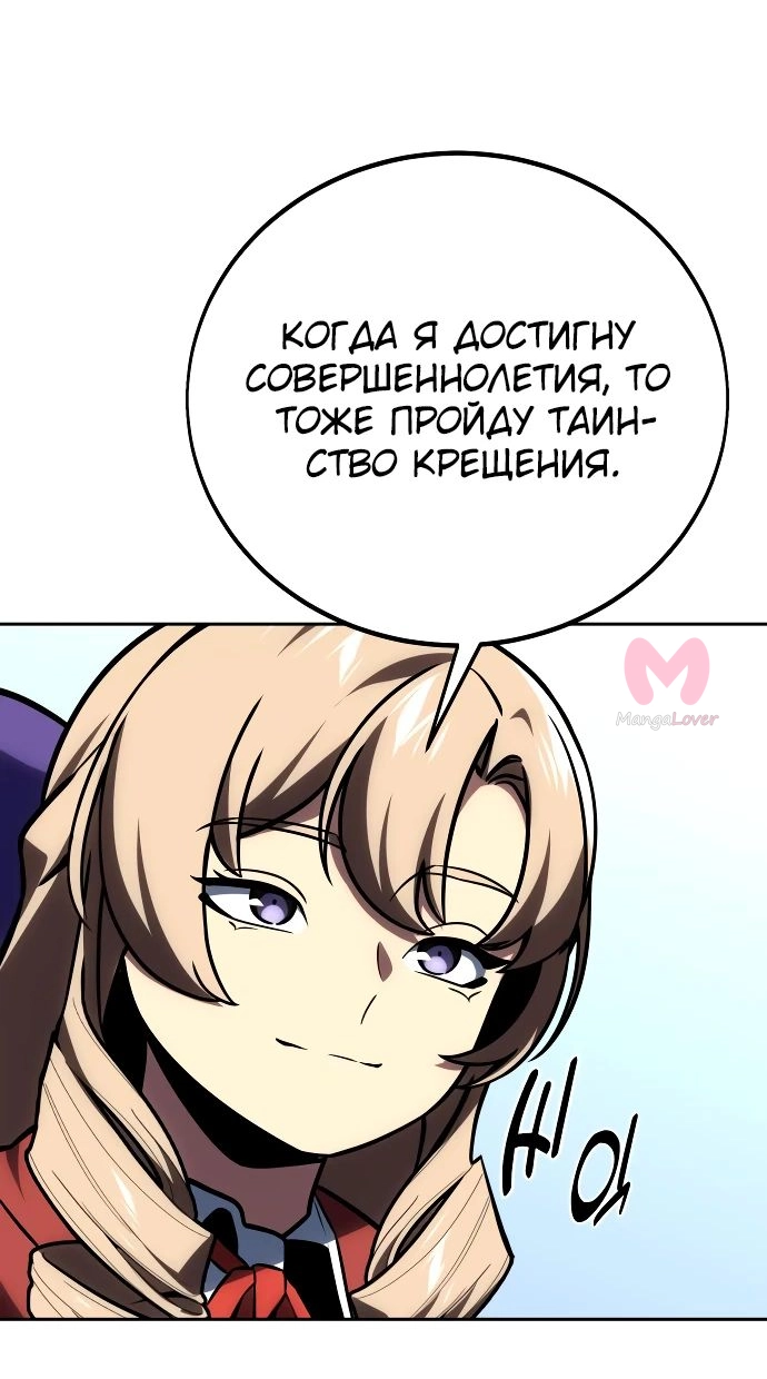 Как выжить в академии — Глава 43, страница 42