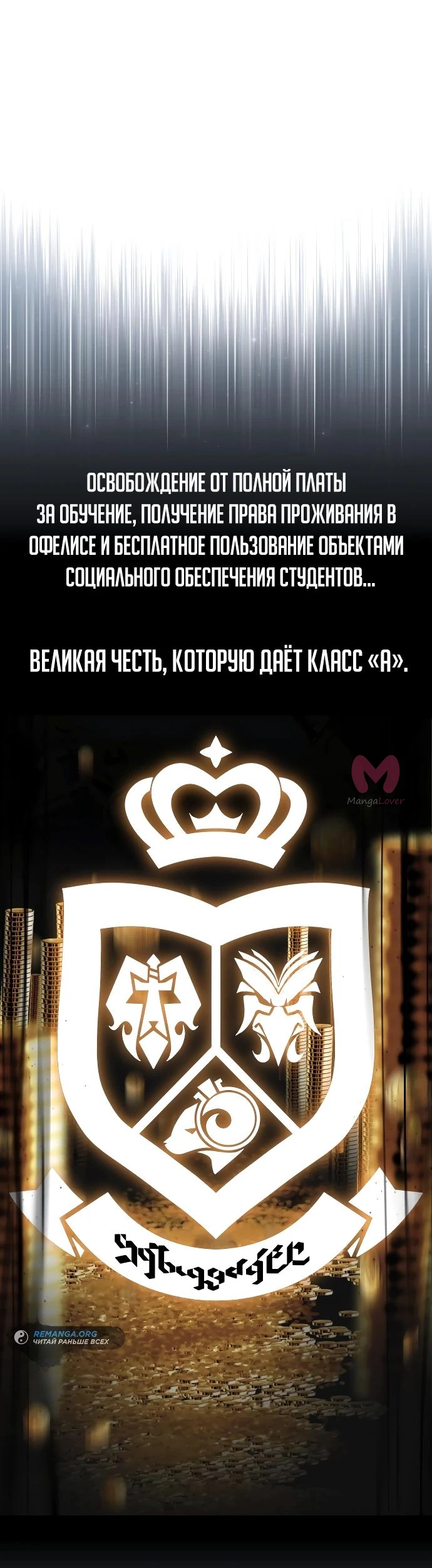 Как выжить в академии — Глава 43, страница 49