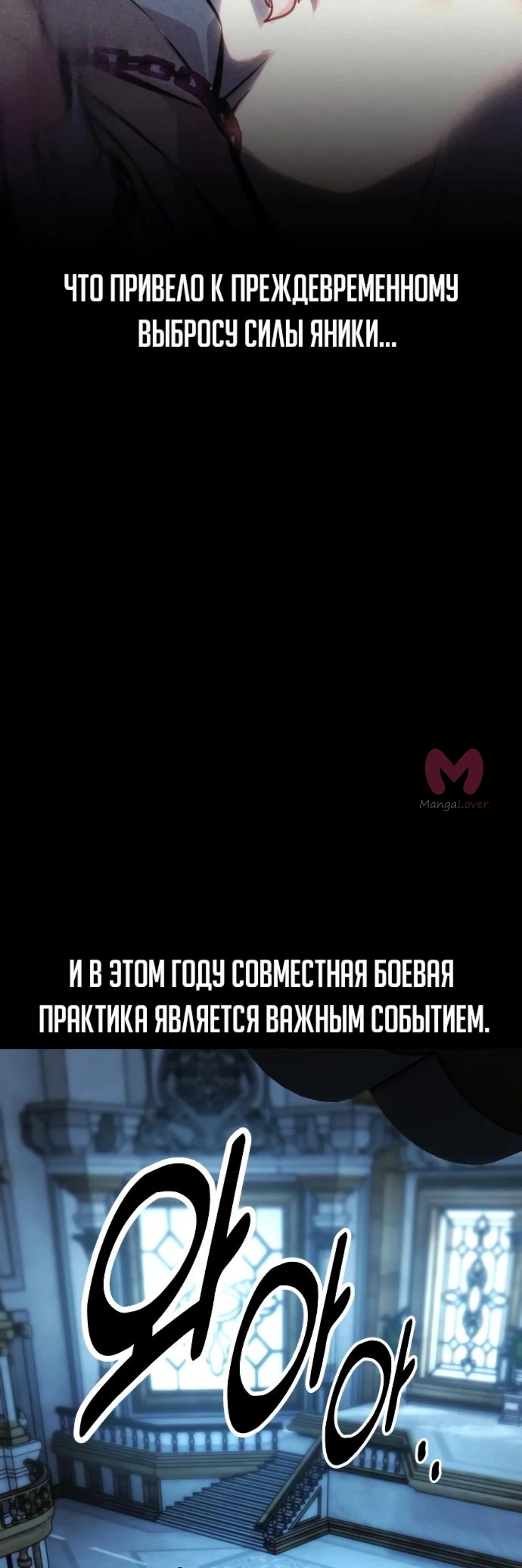 Как выжить в академии — Глава 43, страница 5