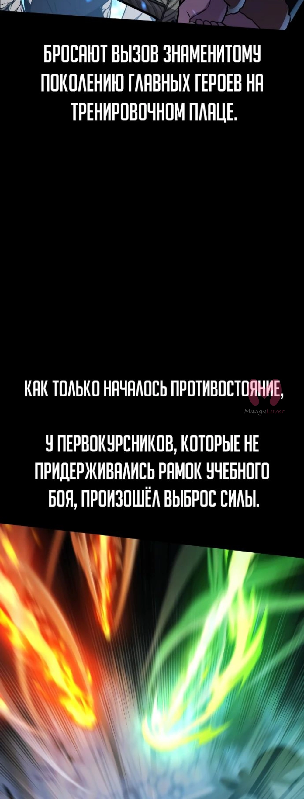Как выжить в академии — Глава 43, страница 9