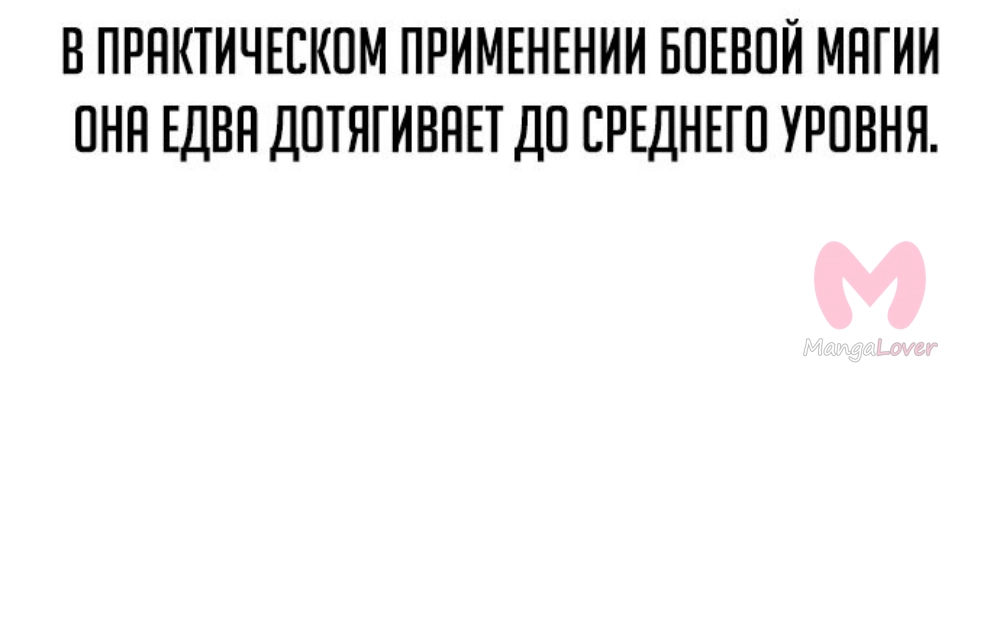 Как выжить в академии — Глава 44, страница 13