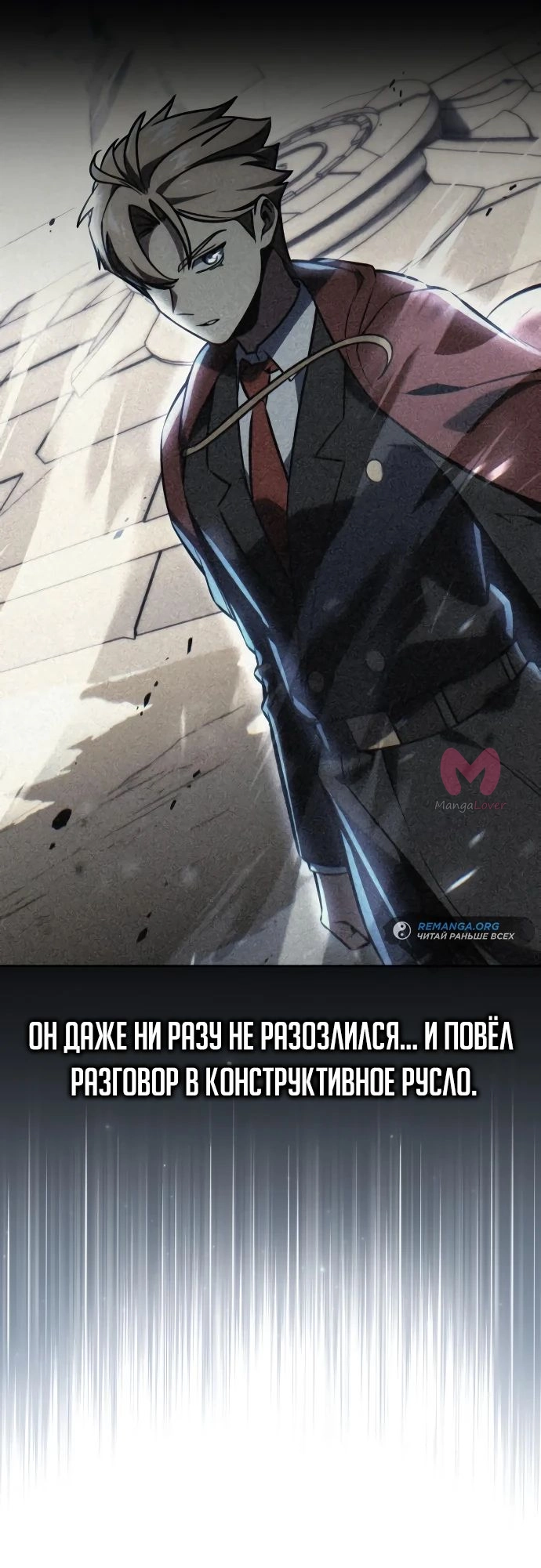 Как выжить в академии — Глава 44, страница 22