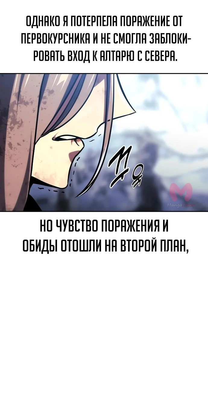 Как выжить в академии — Глава 44, страница 23
